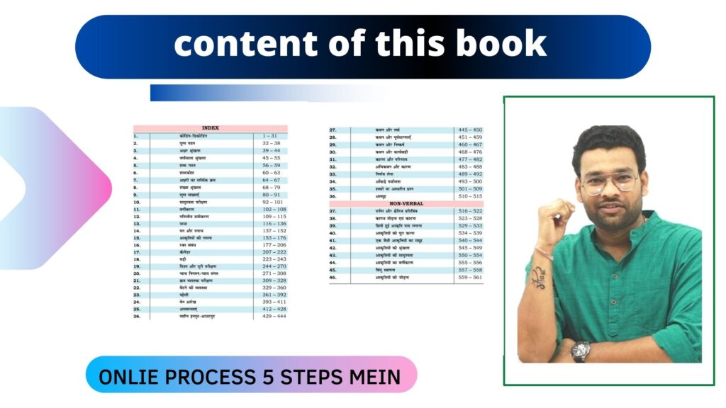 Piyush sir reasoning book pdf in Hindi download